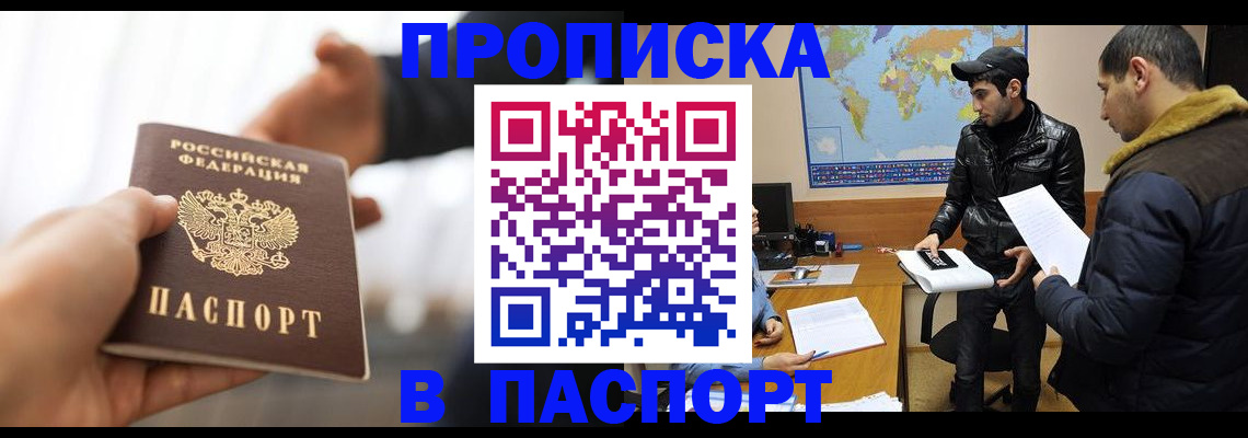 найти адрес прописки в Порхове