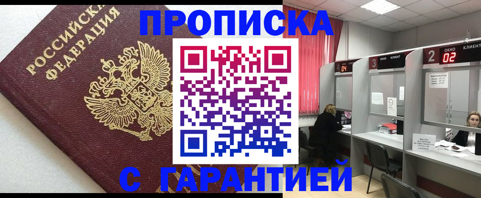 прописка паспорт в Порхове