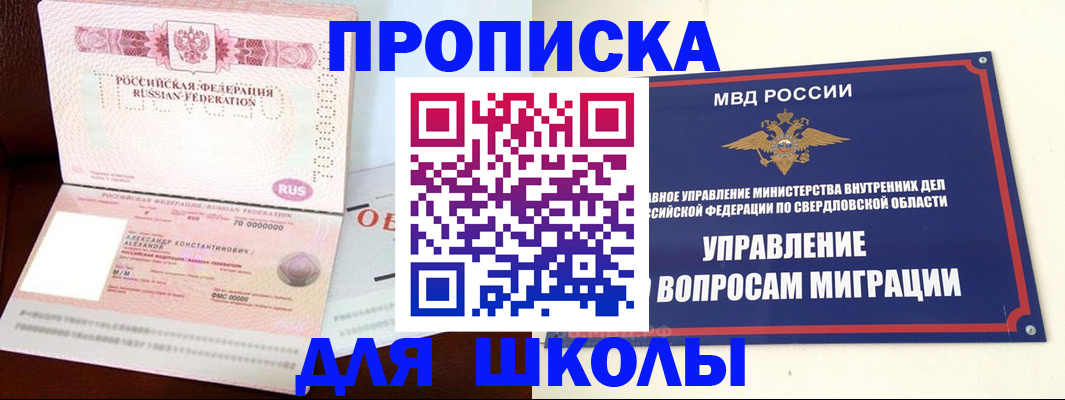 временная регистрация собственник в Порхове