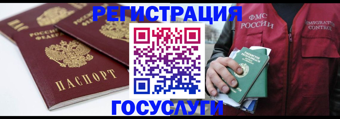 прописка паспорт в Порхове